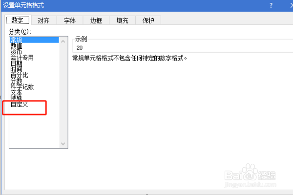 word文档怎么用绘制表格划线
