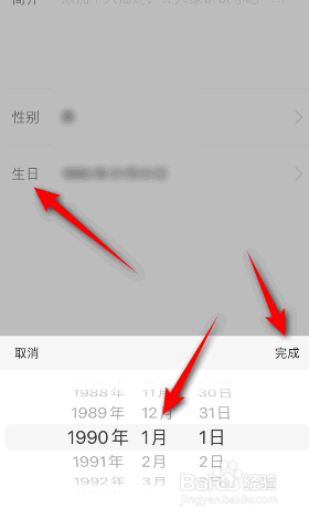 大麦怎么设置生日