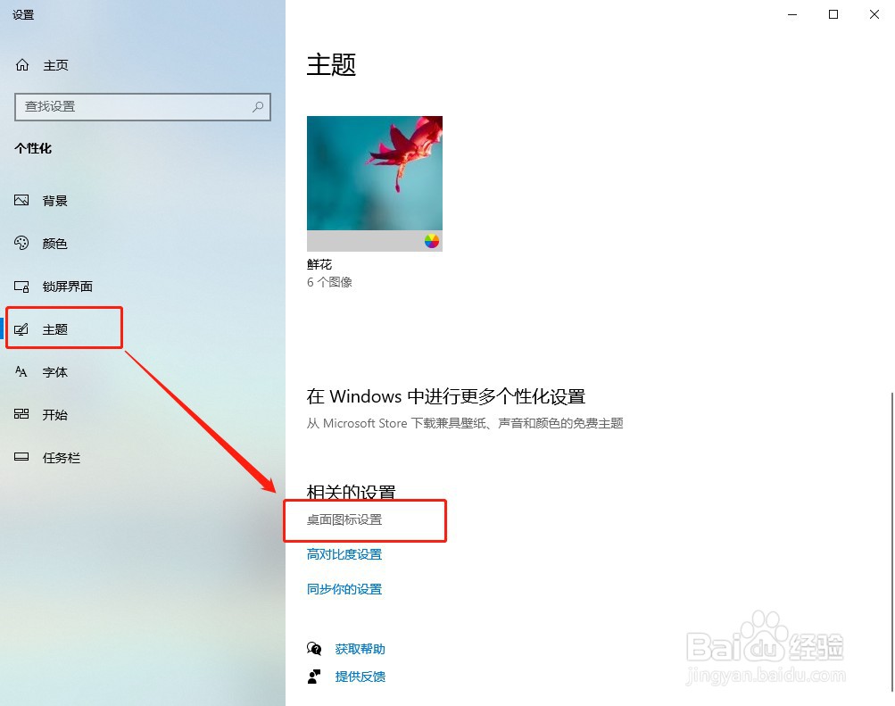 win10桌面怎么添加我的电脑？