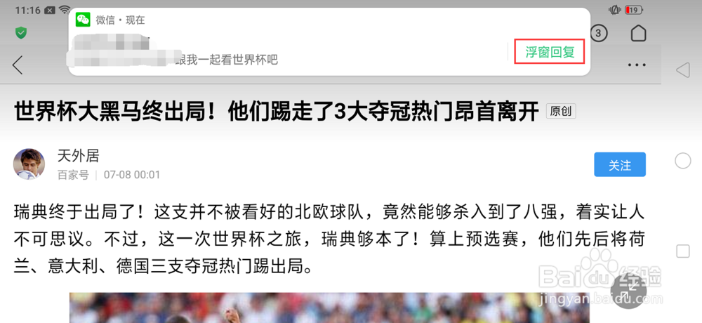 OPPO Find X怎么进行应用分屏？