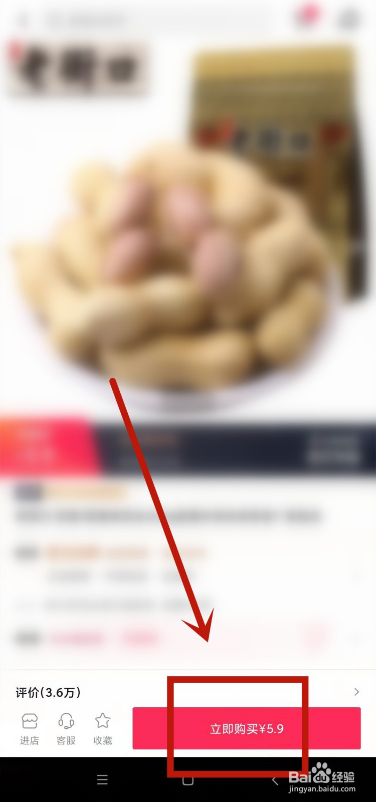抖音怎么购买美食套餐