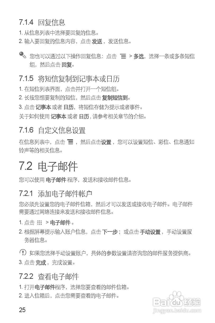 华为U8660手机使用说明书:[3]