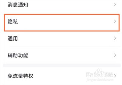 QQ在哪里关闭QQ达人
