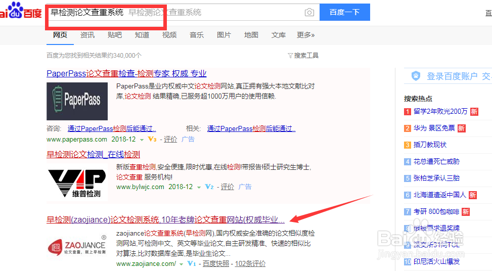 论文查重,怎么查重最省钱