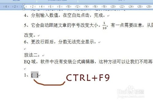 分数的俩种输入方法