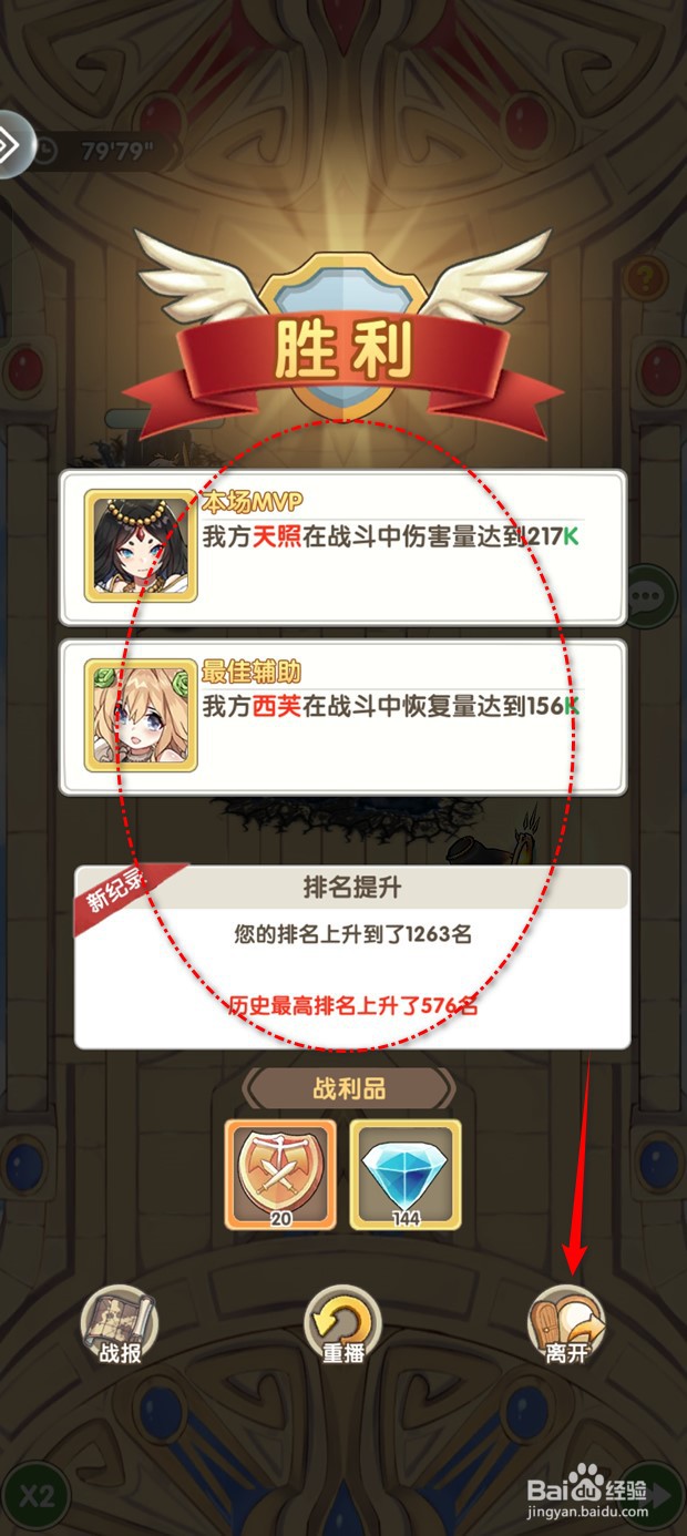 盖亚2200如何参与竞技场挑战