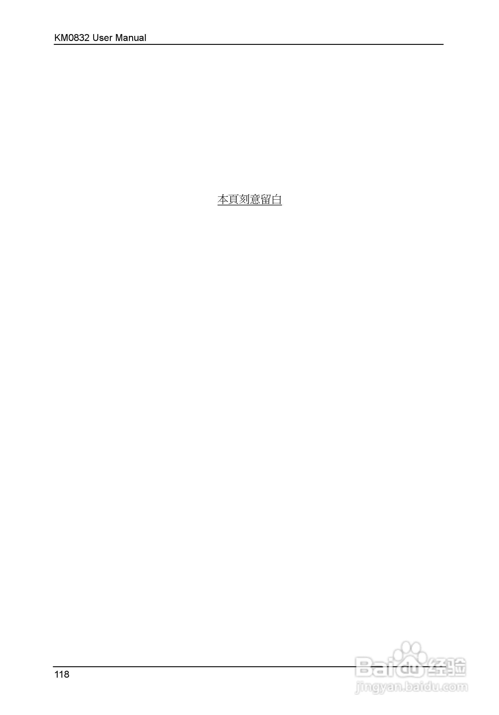 Matrix KVM 切换器KM0832 使用者说明书:[13]