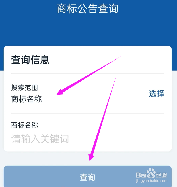 查询商标有没有被注册怎么查询
