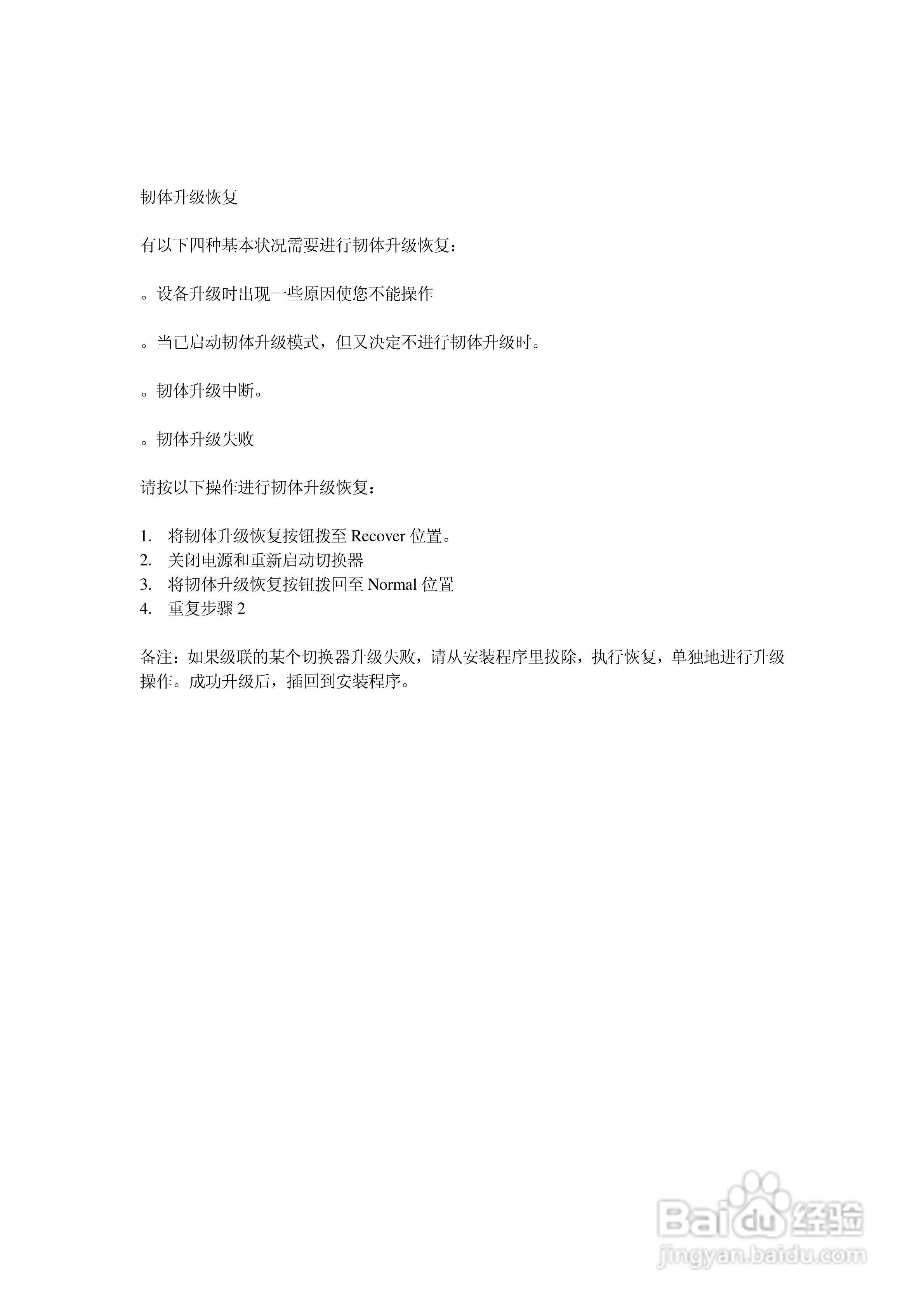Cat 5 高密度KVM 切换器KH-1508/KH-1516 用户手册:[7]