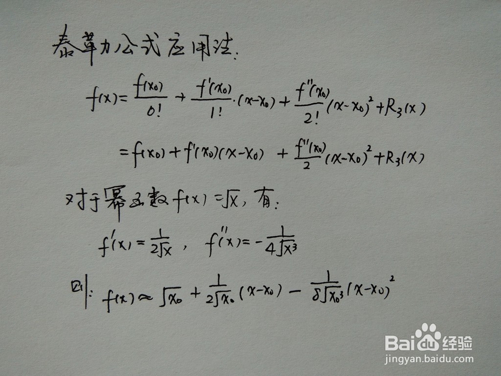 介绍求√197的近似值的四种方法