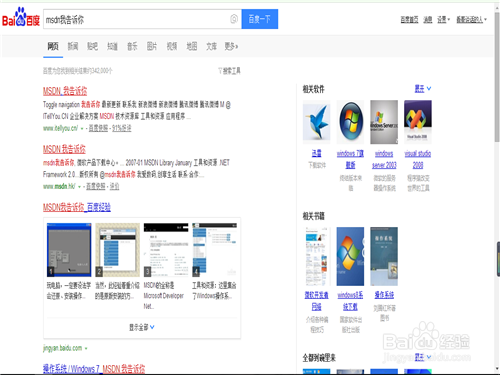 装系统方法大全