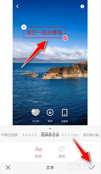如何在美易app中给图片添加文字