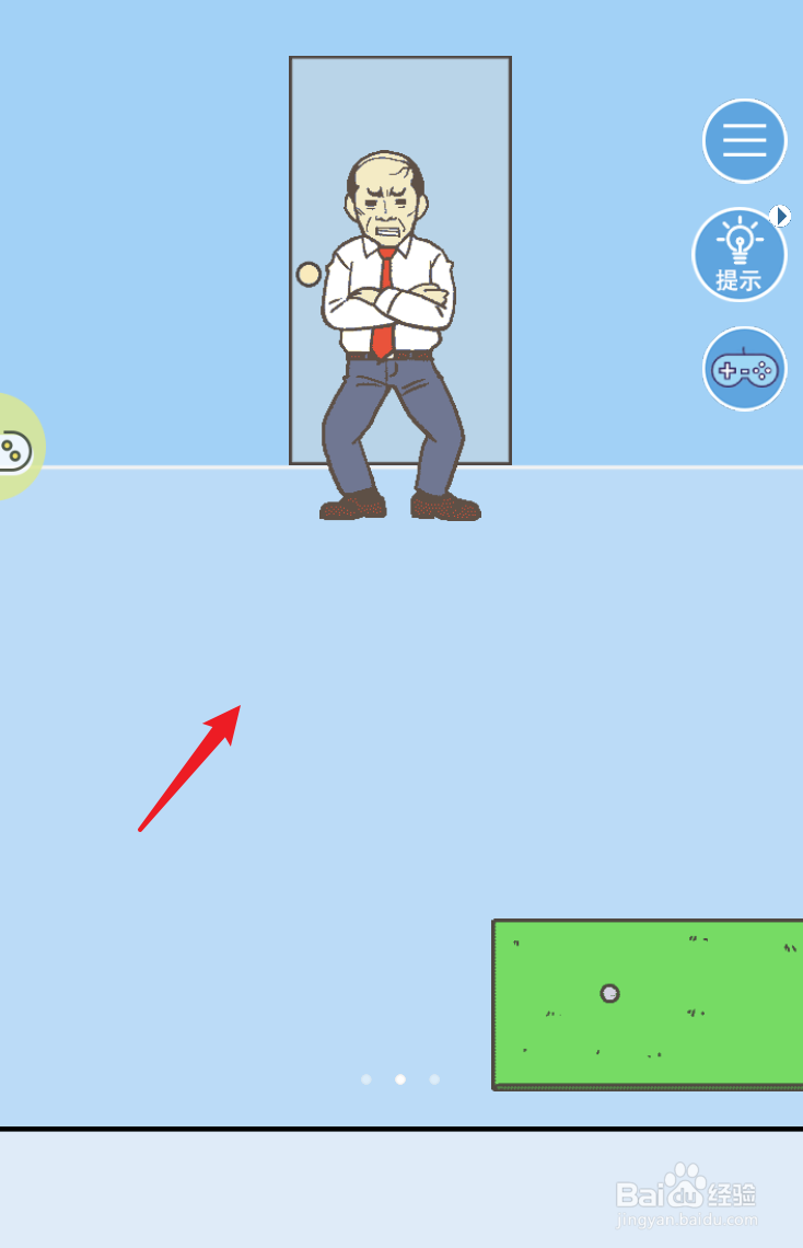 走出办公室2第三关怎么过关?