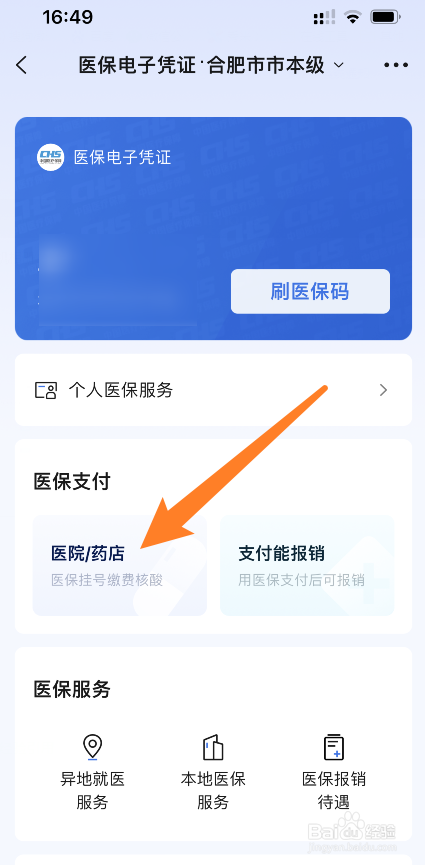 辞职后异地医保卡余额怎么办