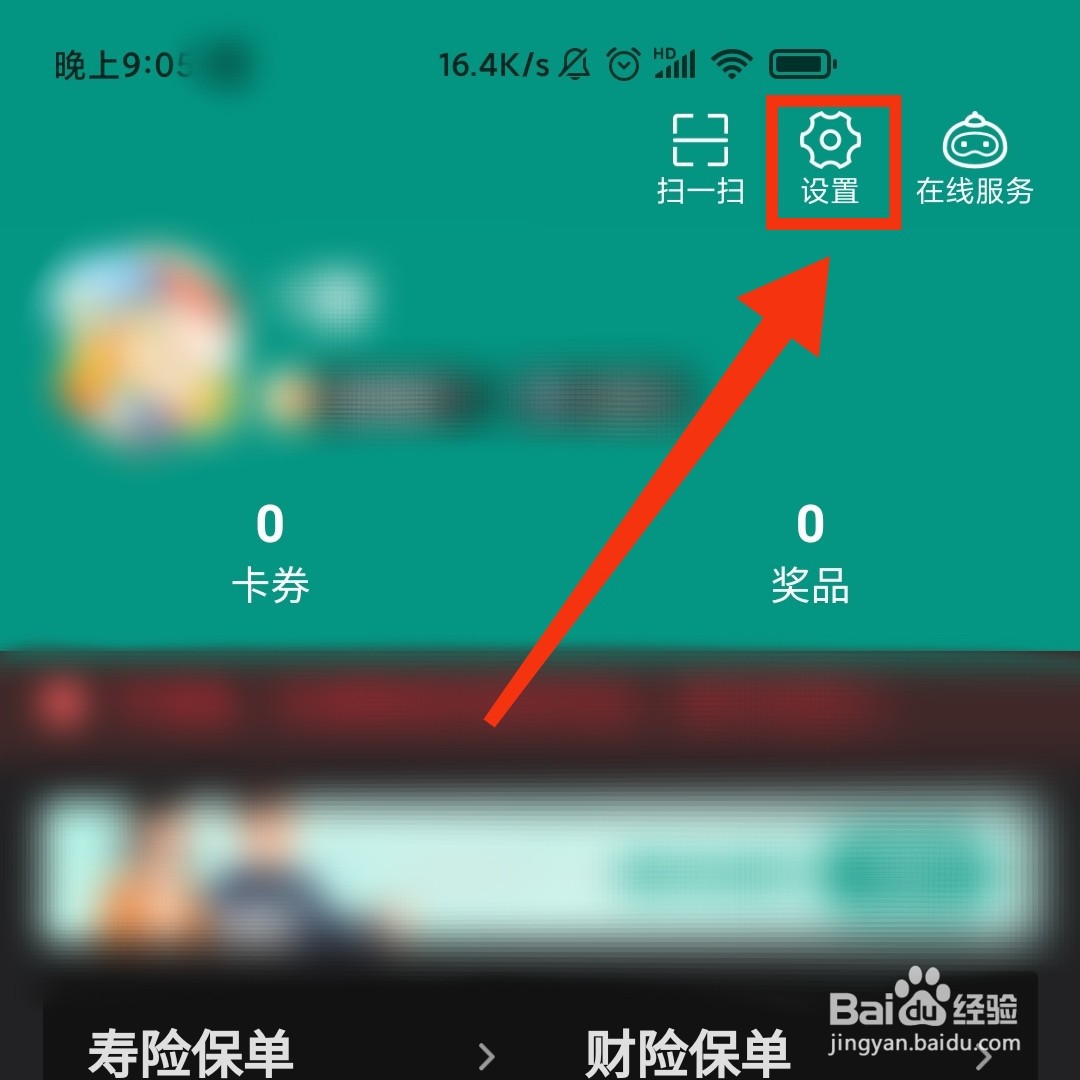 怎么开启中国人寿寿险的短信提醒