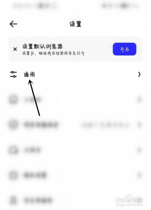夸克打开推送设置怎么做