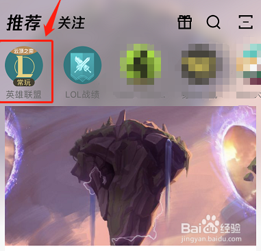 云顶之弈战绩怎么查看 云顶之弈战绩怎么查询