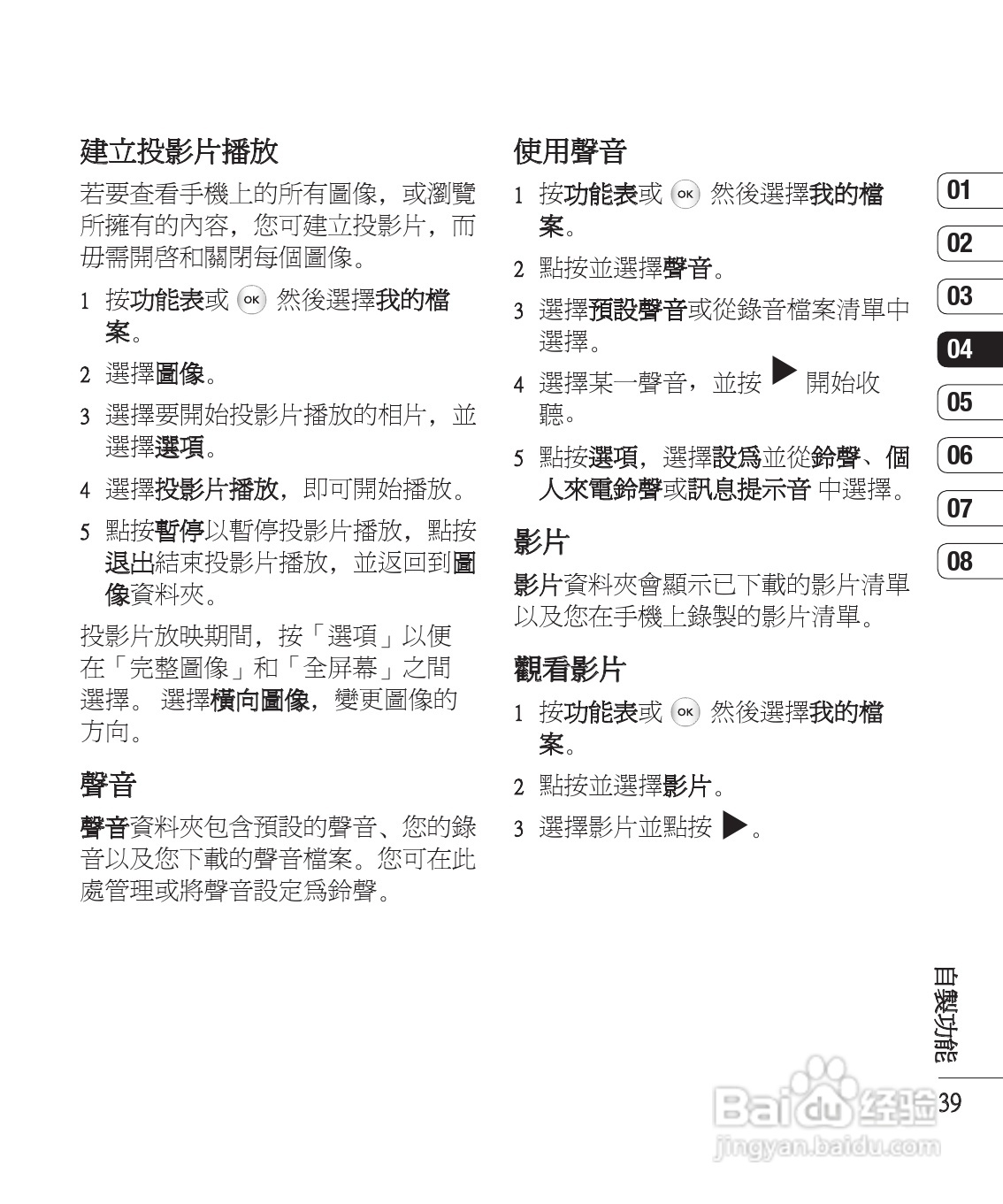 LG KS360手机使用说明书:[4]