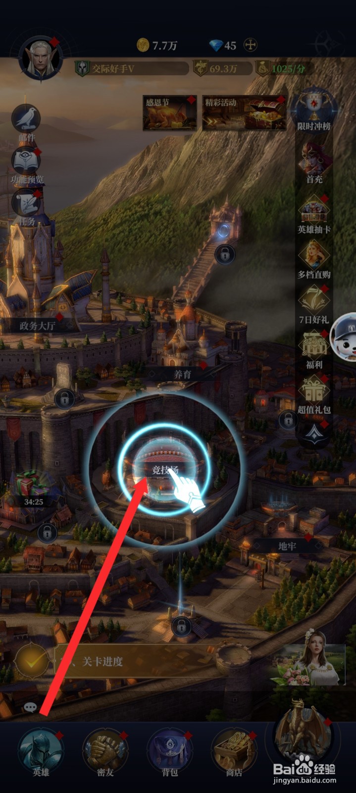 传承利萨斯英雄如何参与竞技场