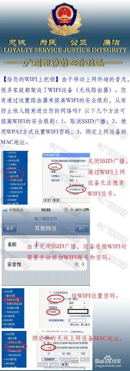 三个提升家用wifi的安全系数