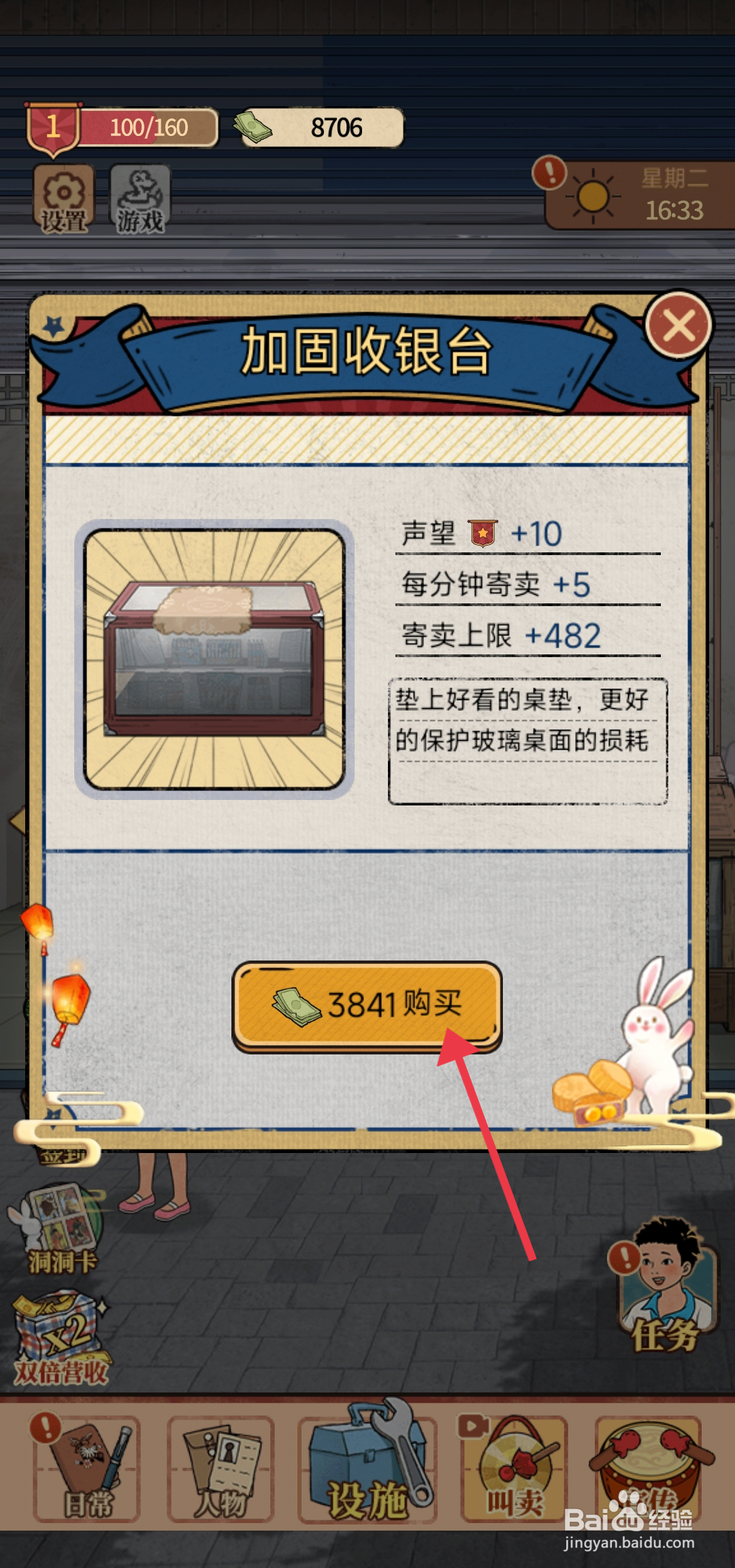 校门口文具店如何加固收银台？