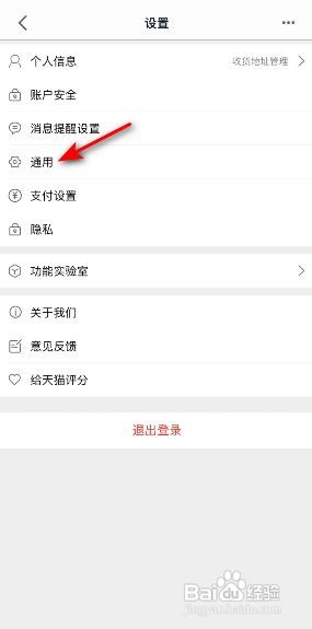 手机天猫在哪里怎么清理存储空间
