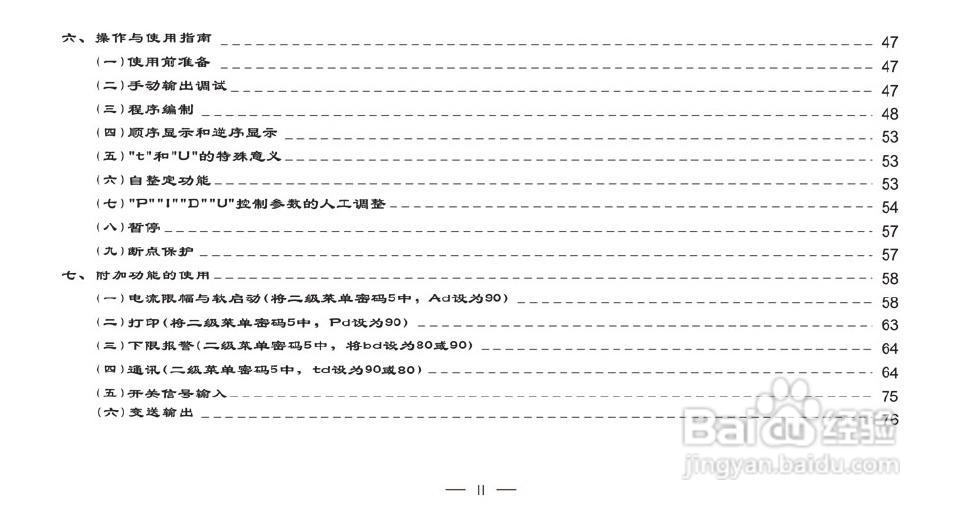 TCW-32B智能化数显温控仪使用说明书:[1]