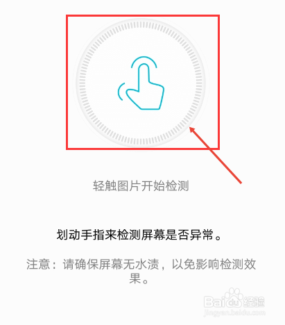 荣耀50触屏校准在哪里