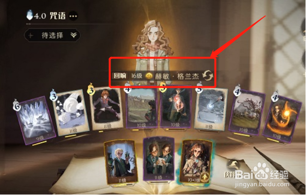 哈利波特魔法觉醒禁林九宫格地精打法攻略