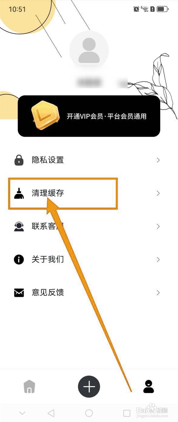如何操作随心记来清除缓存？