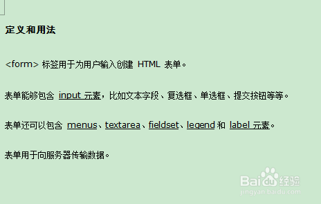 HTML button标签在form表单内,点击重新加载
