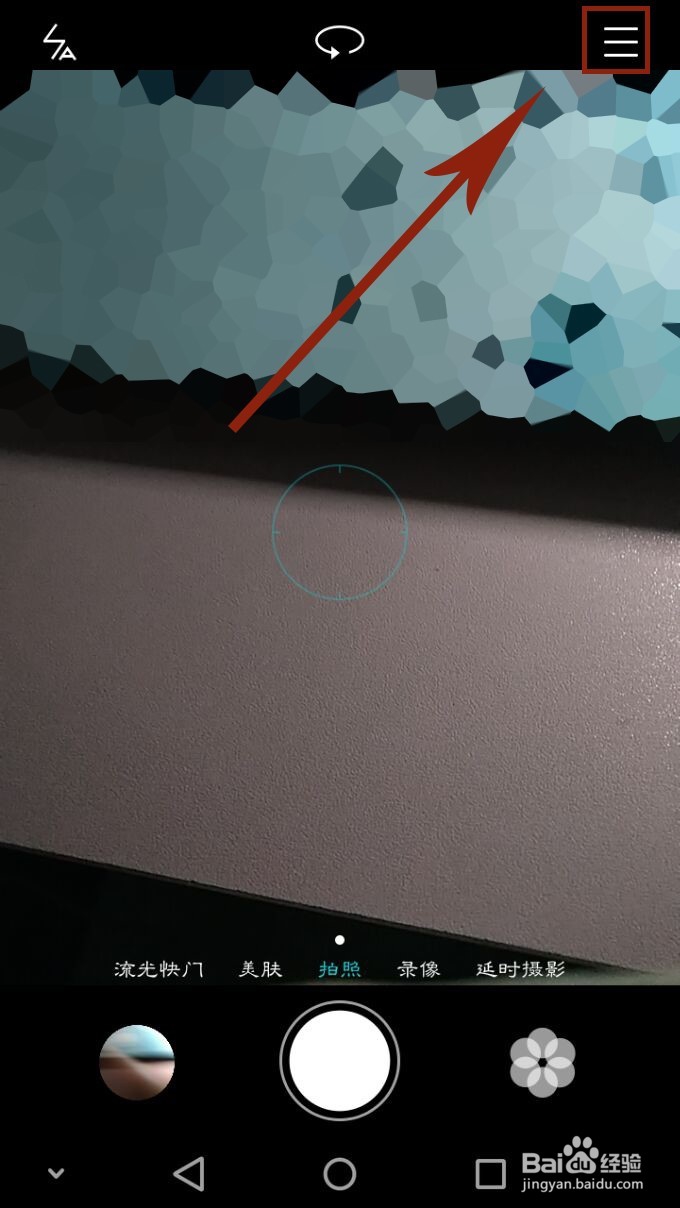 华为手机拍照时怎样关闭拍照的声音