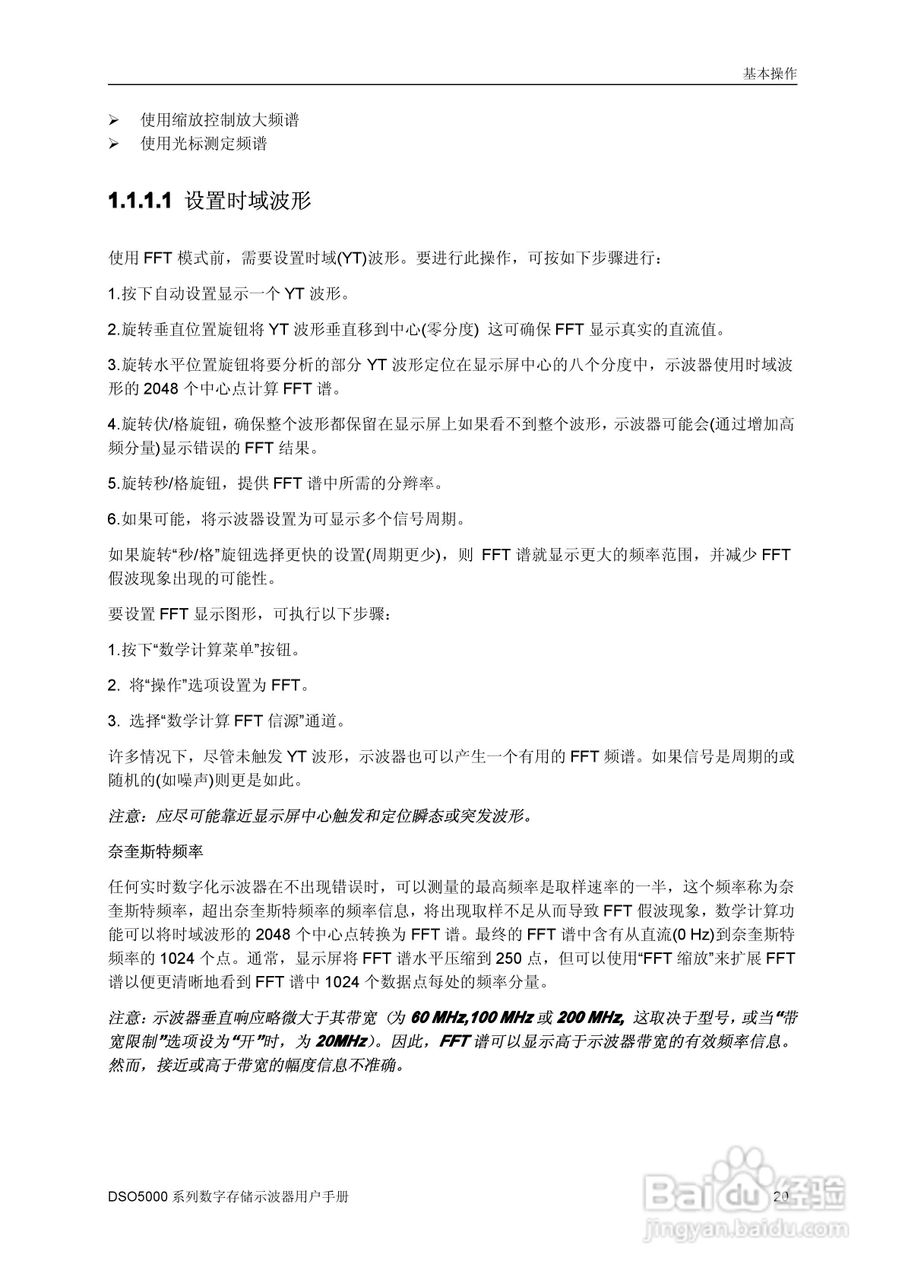 DSO5202M数字存储示器使用说明书:[3]
