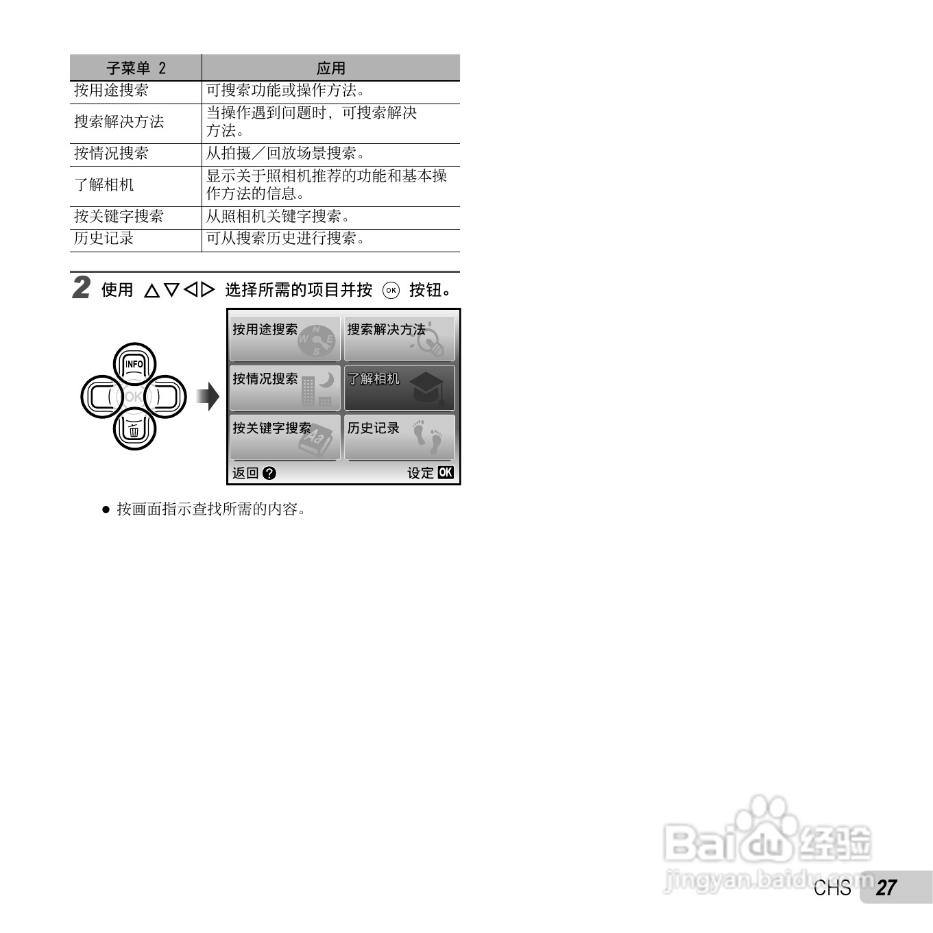 奥林巴斯TG-310数码相机使用说明书:[3]