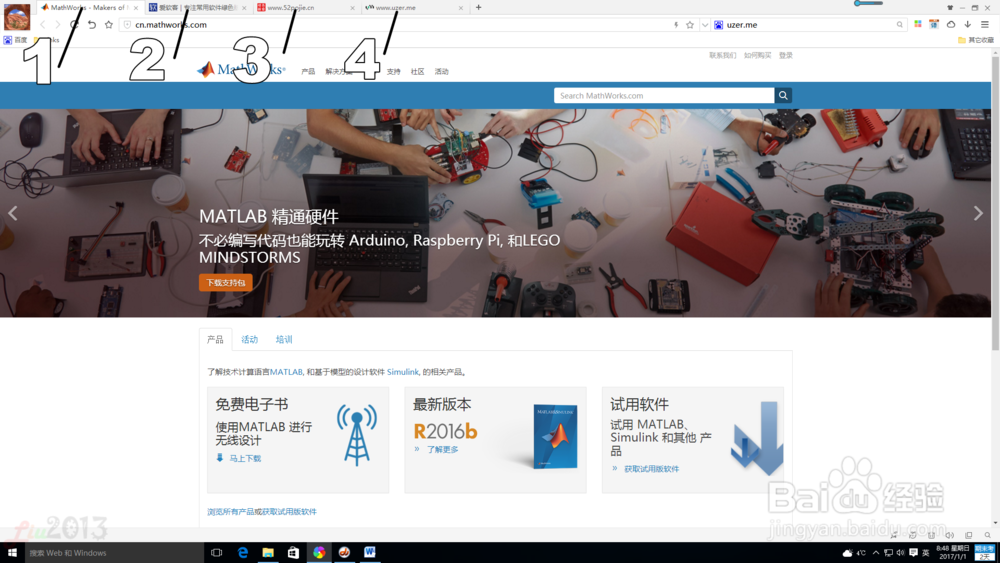 <b>大学妹子如何使用MATLAB</b>