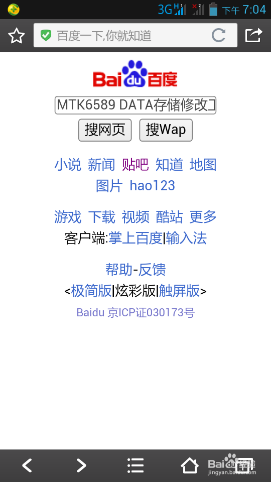 联想a820如何扩大手机内存，内存不够用不用担心