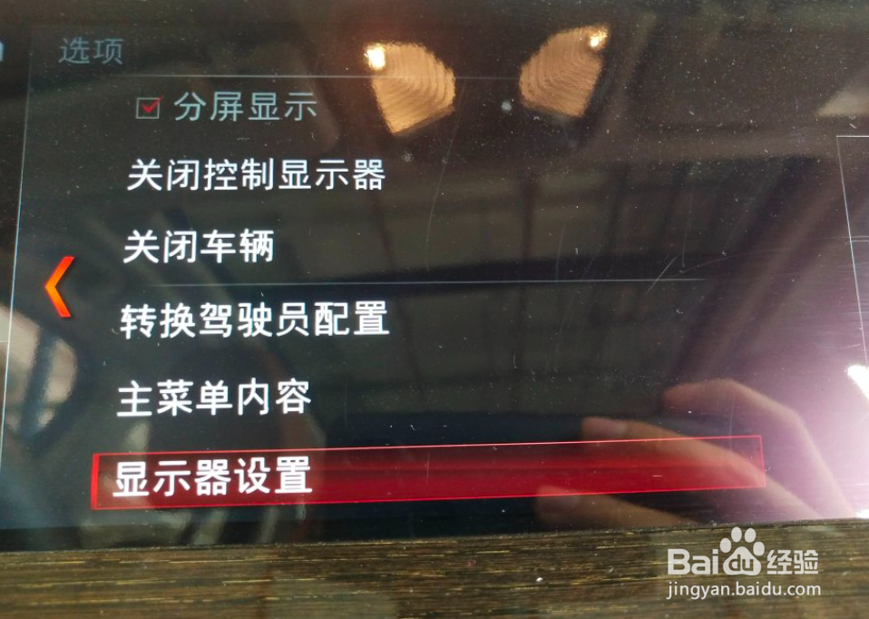 宝马熄火后怎么关车内电源