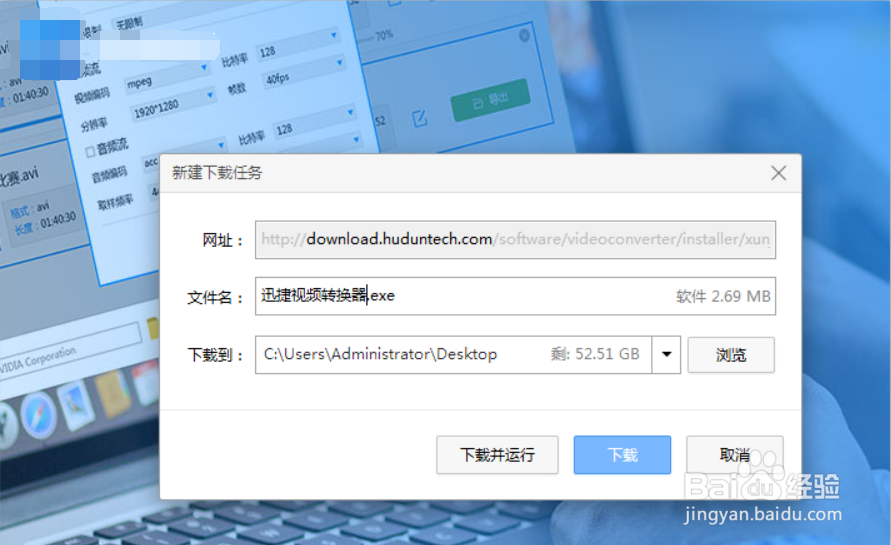 视频AVI如何使用视频转换软件转换为F4V格式呢?