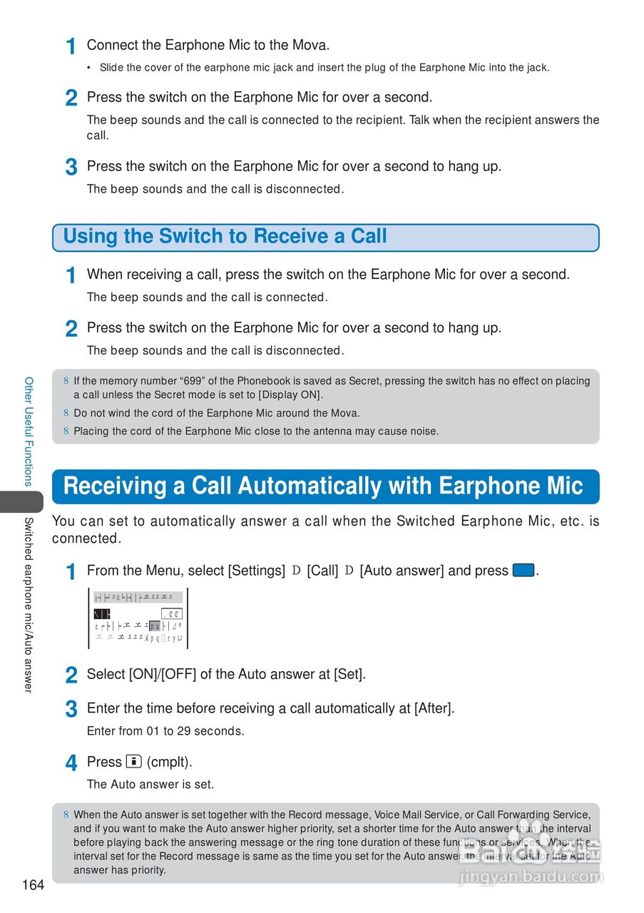 DoCoMo SO213iWR移动电话说明书:[17]
