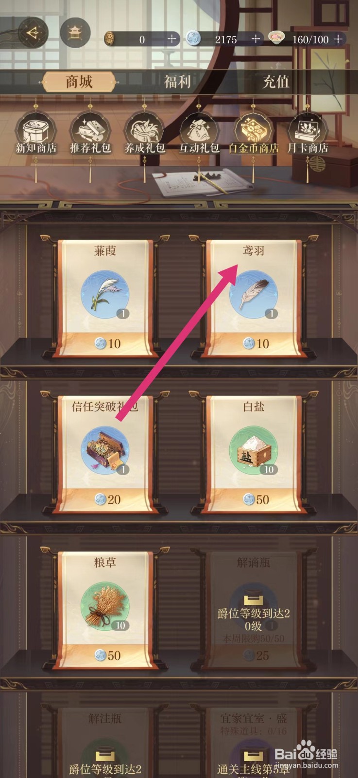 如鸢鸢羽怎么购买