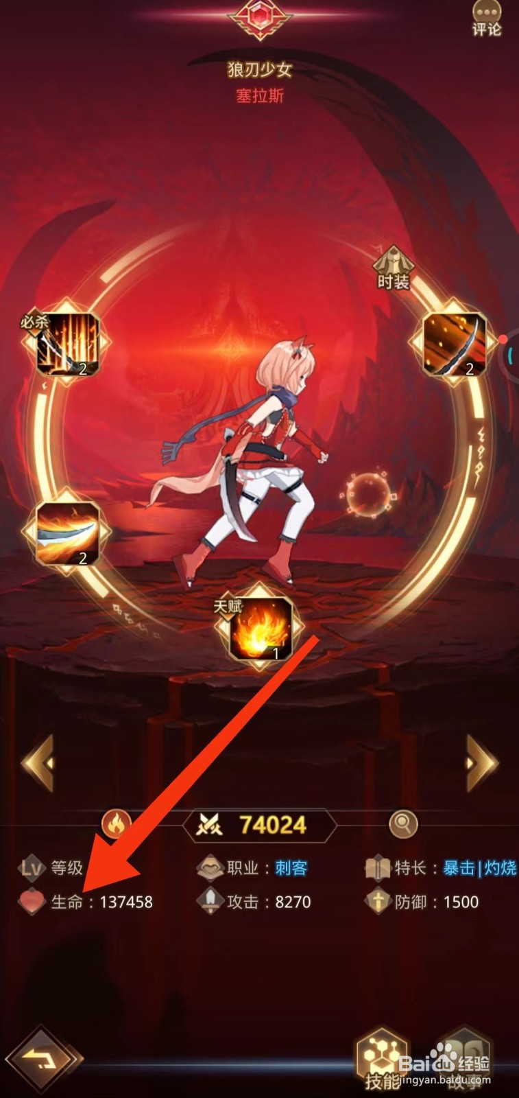 上古宗门怎么查找塞拉斯的【生命】