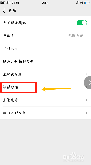 如何关闭微信运动