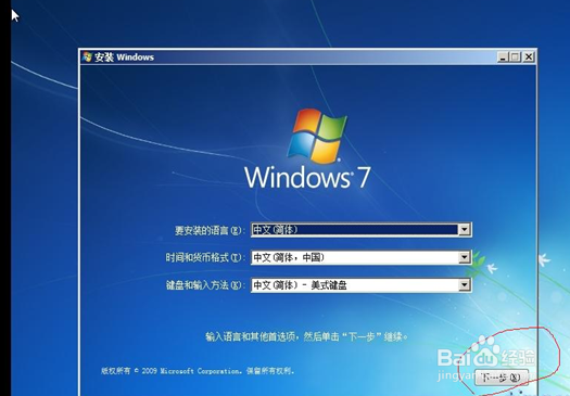 WIN7系统封装教程图解(步骤二)