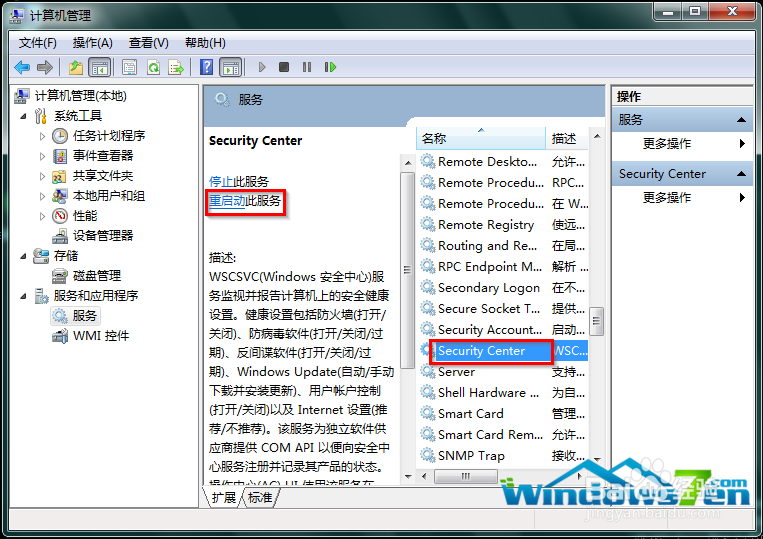 win7系统提示非正版该如何激活