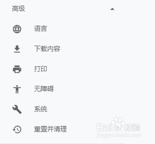 Chrome如何在下载前询问每个文件的保存位置