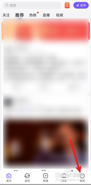 百度贴吧怎么开启消息免打扰