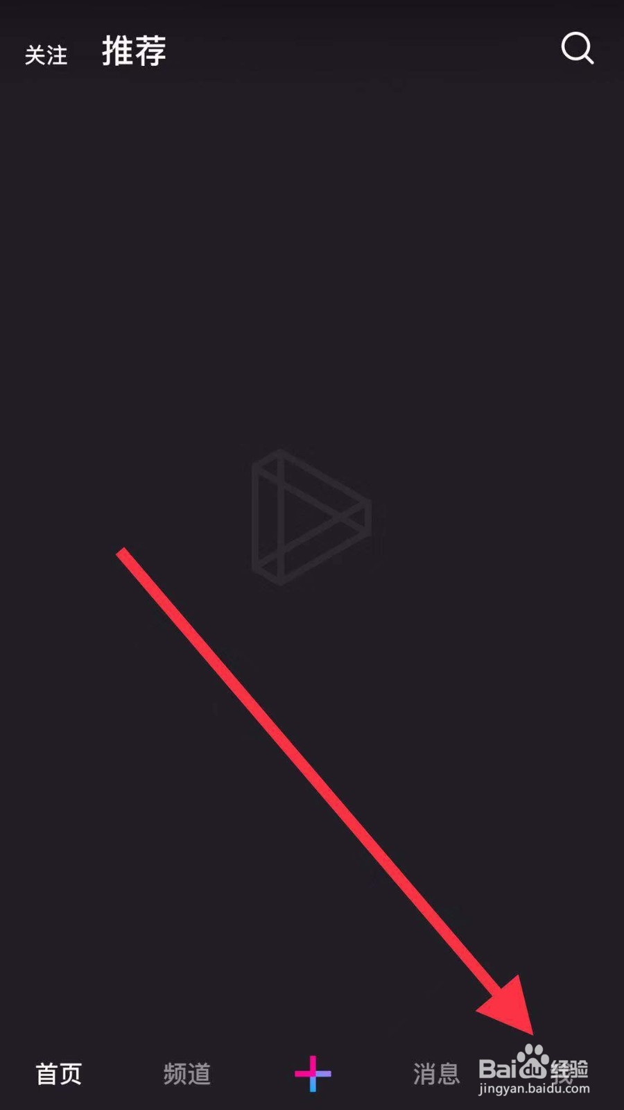 微视如何设置发表视频自动保存本地？