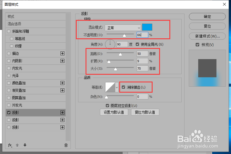 PS2020制作按钮弥散投影效果