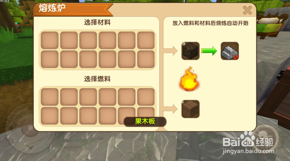 迷你世界如何获取精铁锭 获取精铁锭的方法
