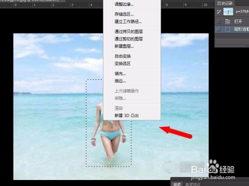 PS如何快速完美去水印